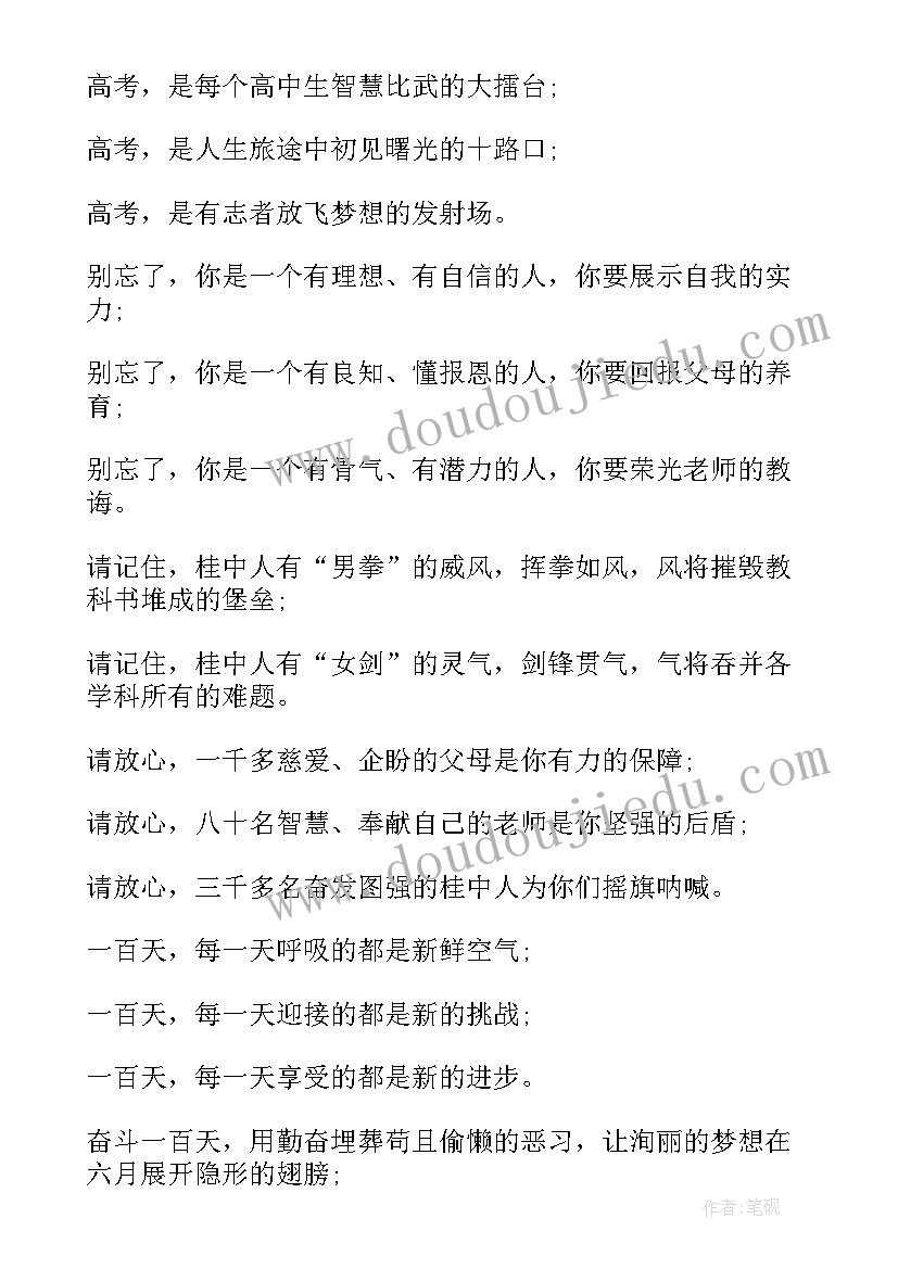 聚力同心演讲(汇总6篇)