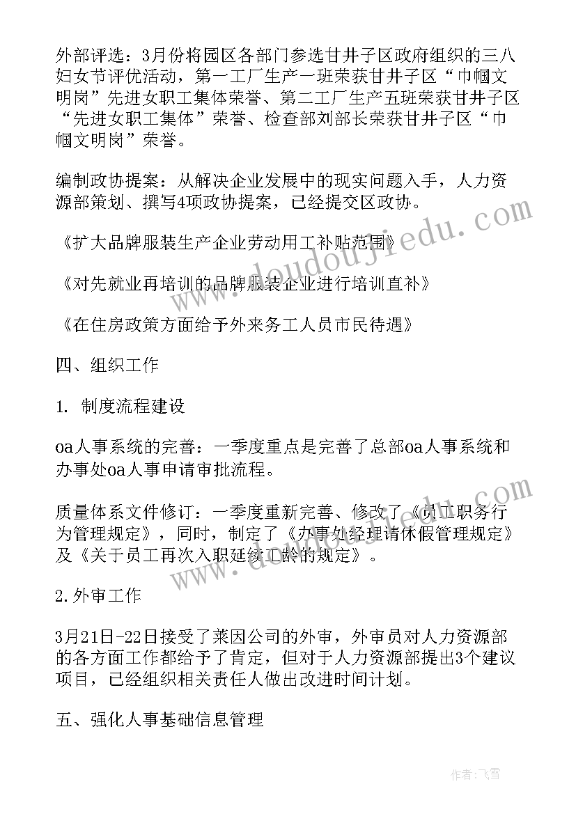 法院人才工作计划(汇总9篇)