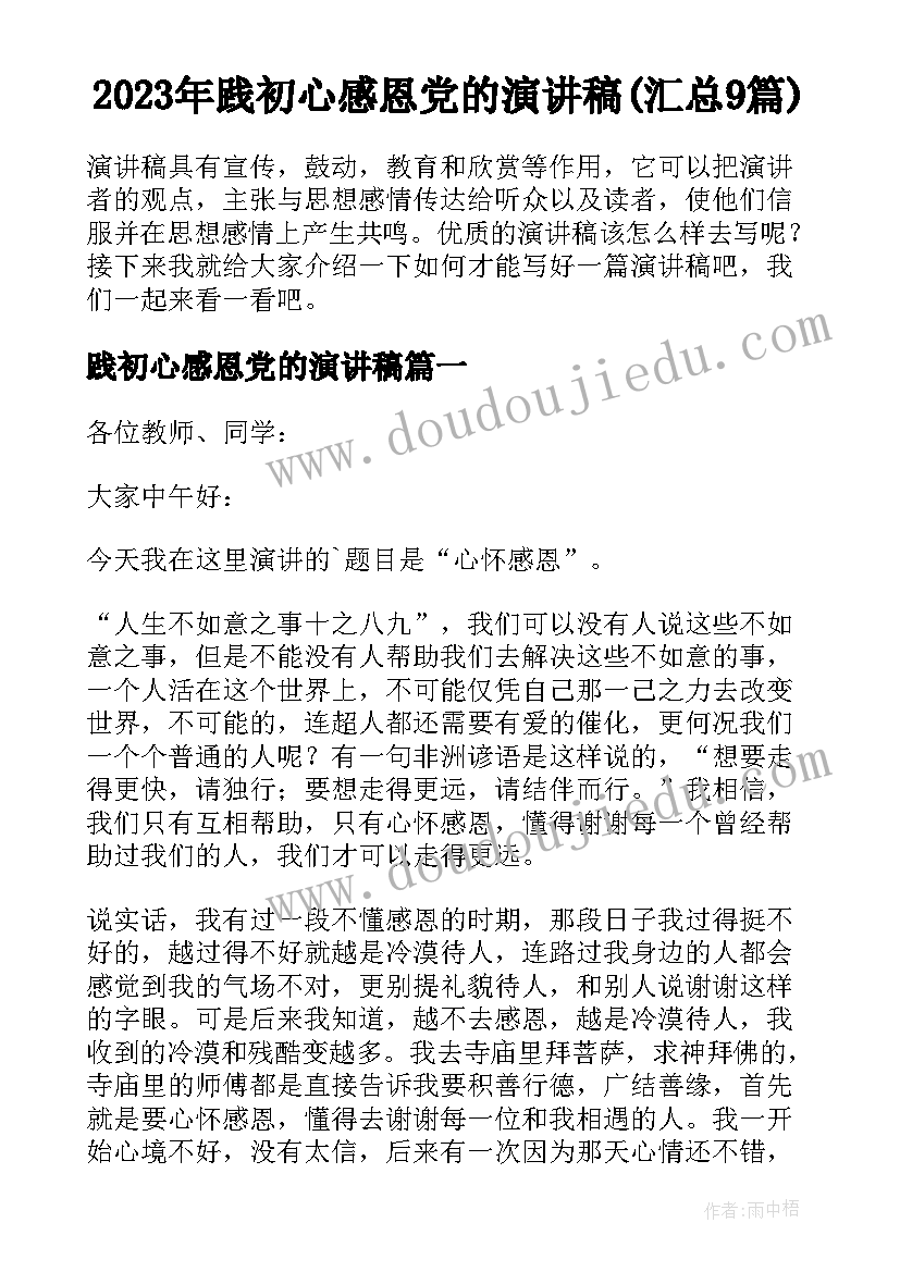 2023年二年级体育下学期计划表 二年级体育教师教学工作计划(模板8篇)