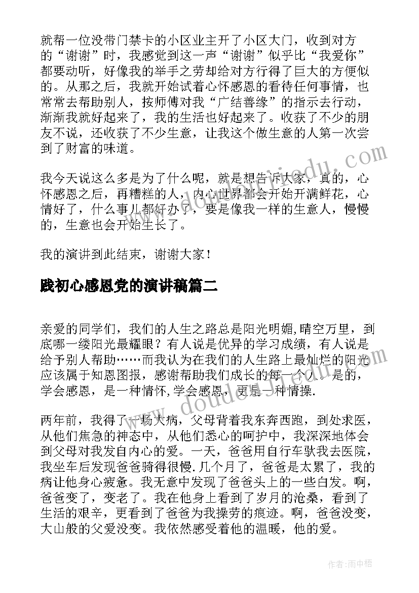 2023年二年级体育下学期计划表 二年级体育教师教学工作计划(模板8篇)