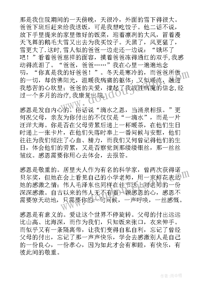 2023年二年级体育下学期计划表 二年级体育教师教学工作计划(模板8篇)