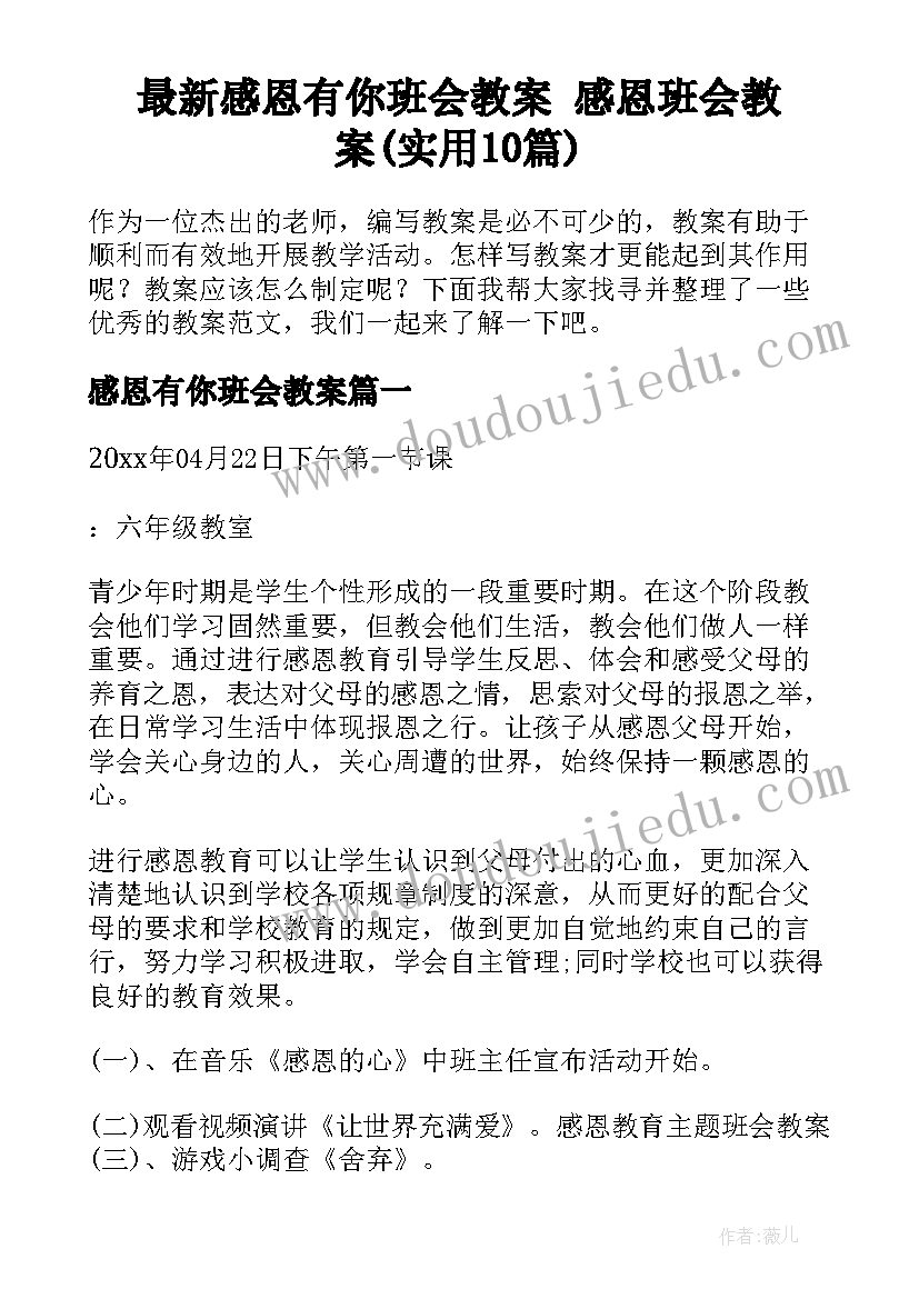 最新中班科学教育活动方案及反思 中班活动方案(优秀6篇)