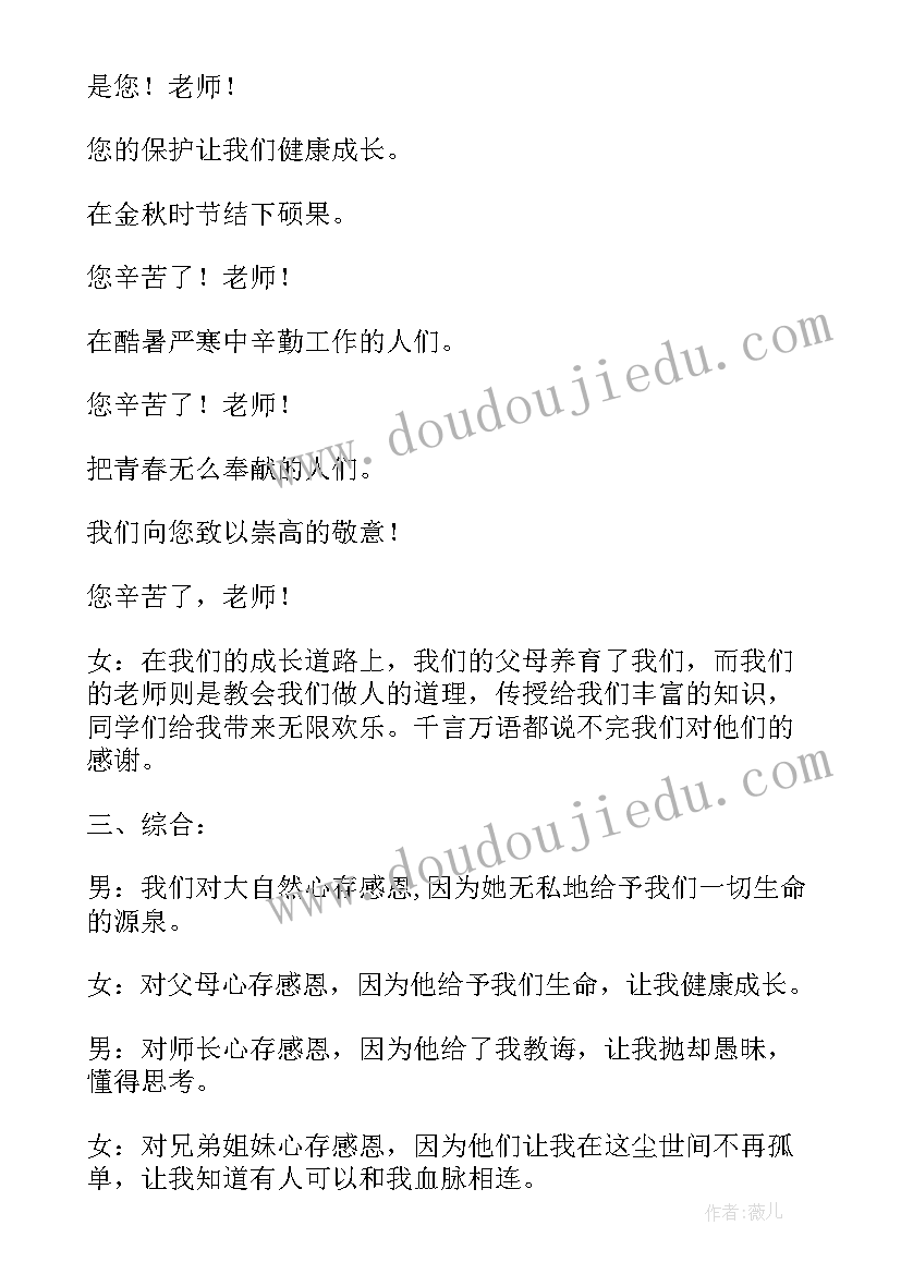 最新中班科学教育活动方案及反思 中班活动方案(优秀6篇)