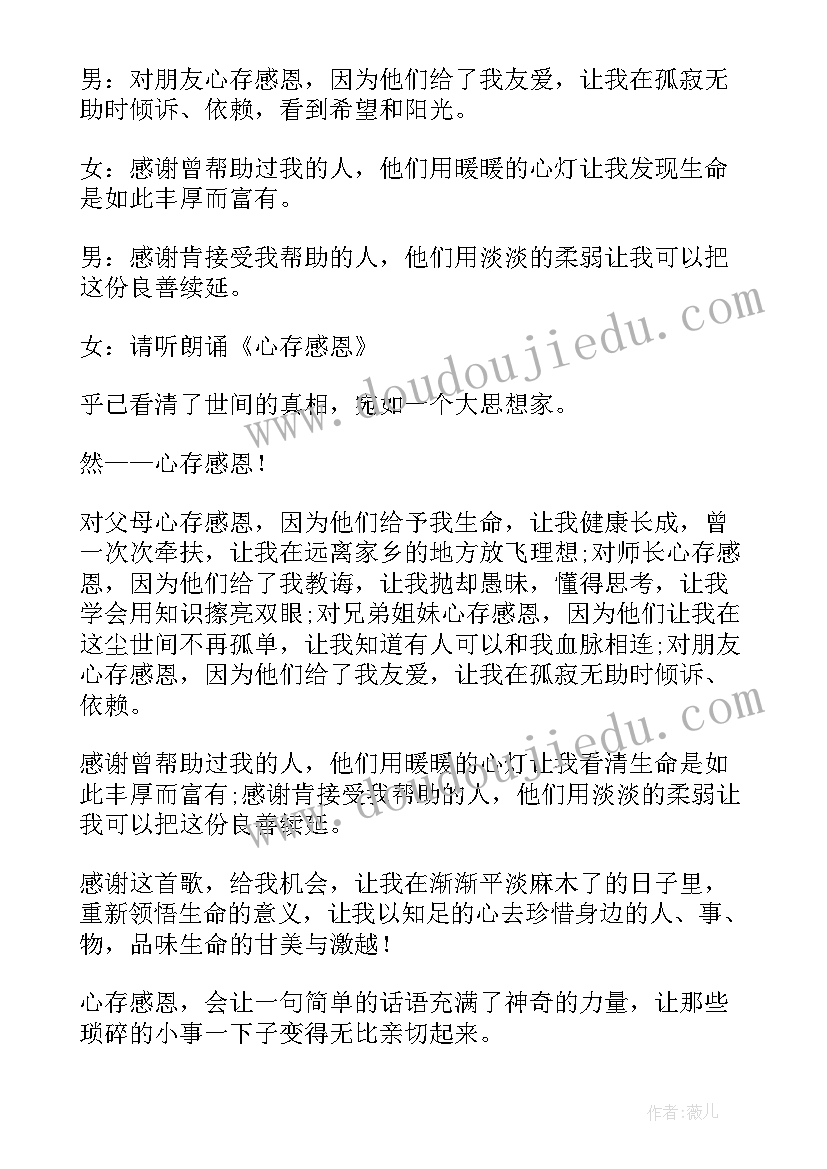 最新中班科学教育活动方案及反思 中班活动方案(优秀6篇)