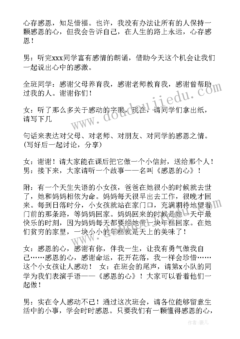 最新中班科学教育活动方案及反思 中班活动方案(优秀6篇)