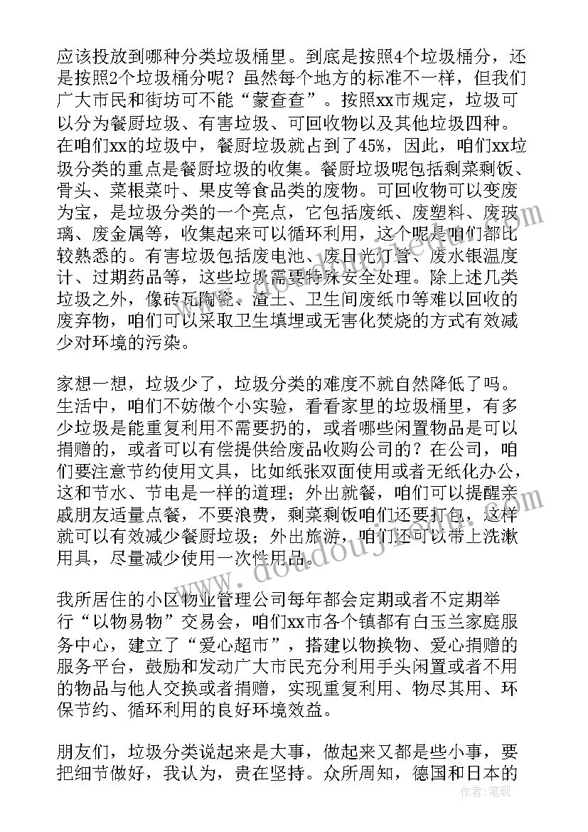 演讲稿分类有哪些(优秀9篇)