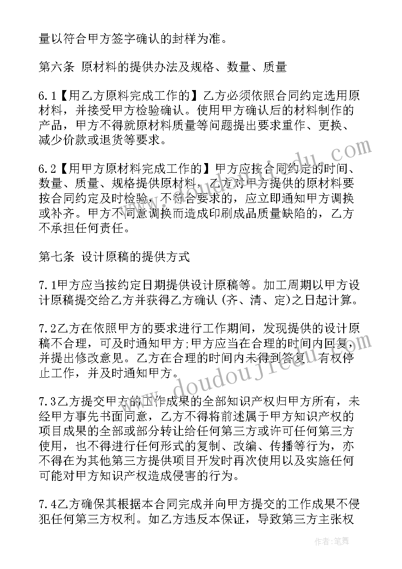 印刷制作合同交印花税吗 印刷服务合同印刷服务合同(通用10篇)