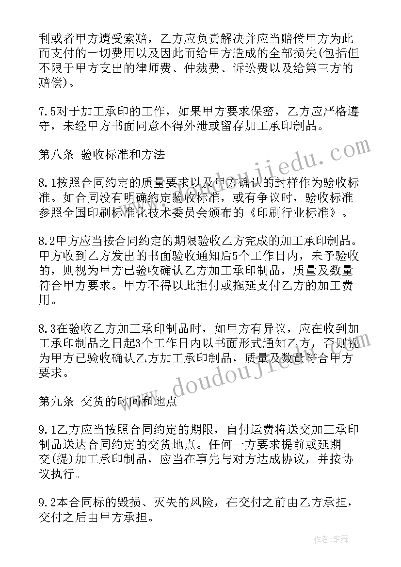 印刷制作合同交印花税吗 印刷服务合同印刷服务合同(通用10篇)