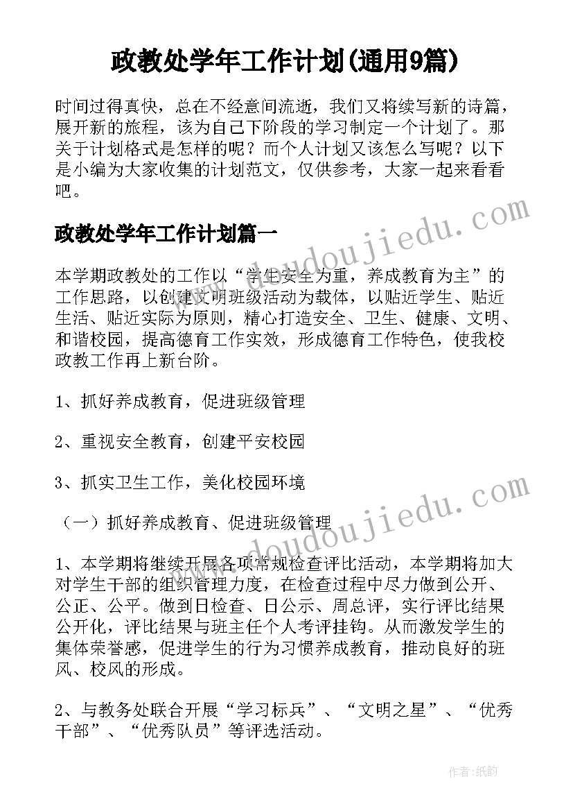 最新用字母表示数教案及反思 用字母表示数教学反思(通用9篇)