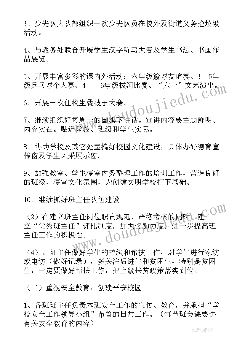 最新用字母表示数教案及反思 用字母表示数教学反思(通用9篇)