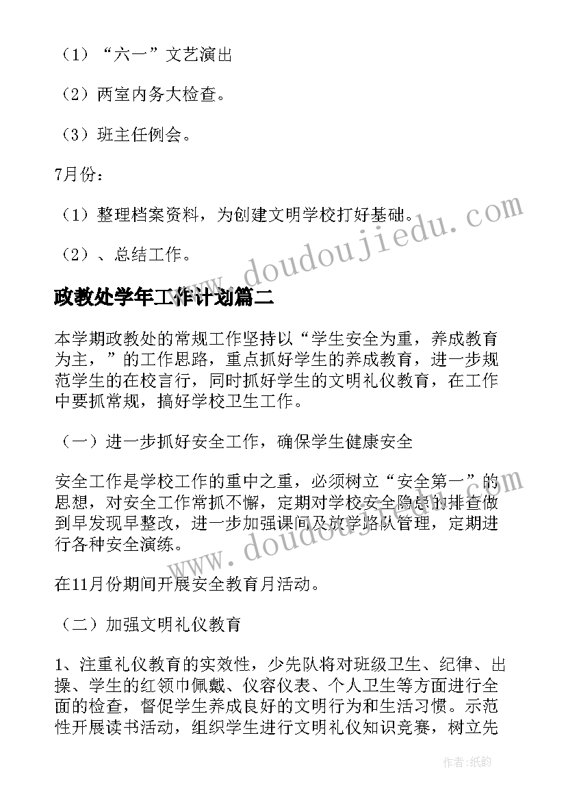 最新用字母表示数教案及反思 用字母表示数教学反思(通用9篇)