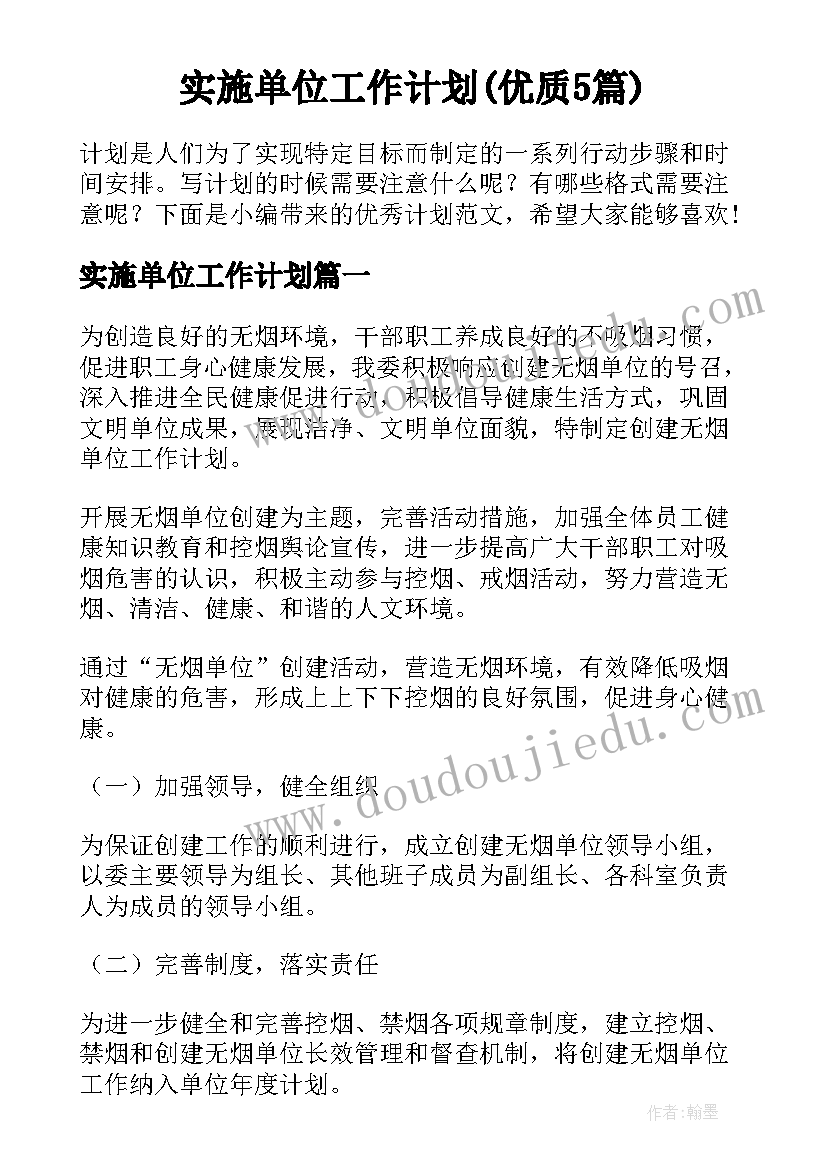 幼儿园节约用水专题活动方案 幼儿园节约用水活动方案(大全5篇)