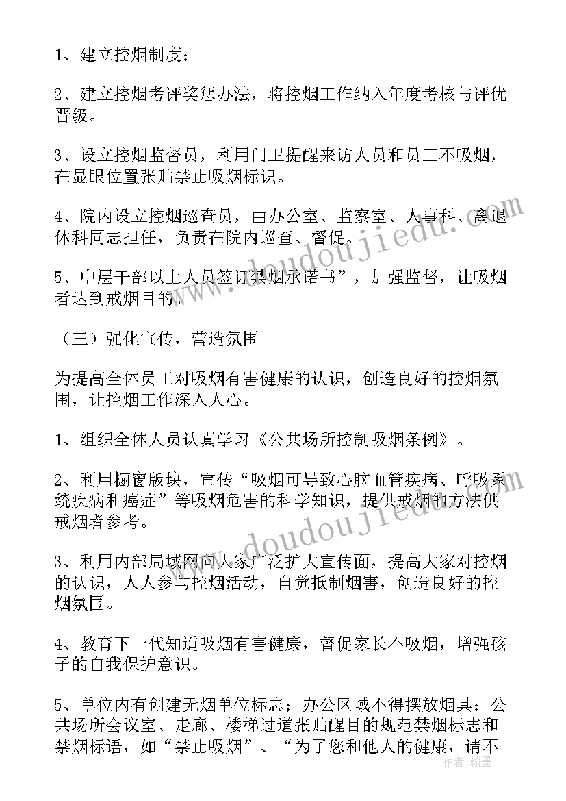 幼儿园节约用水专题活动方案 幼儿园节约用水活动方案(大全5篇)