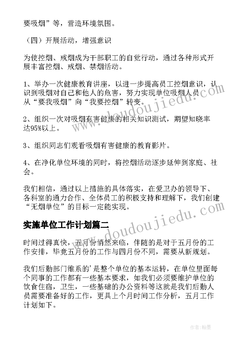 幼儿园节约用水专题活动方案 幼儿园节约用水活动方案(大全5篇)