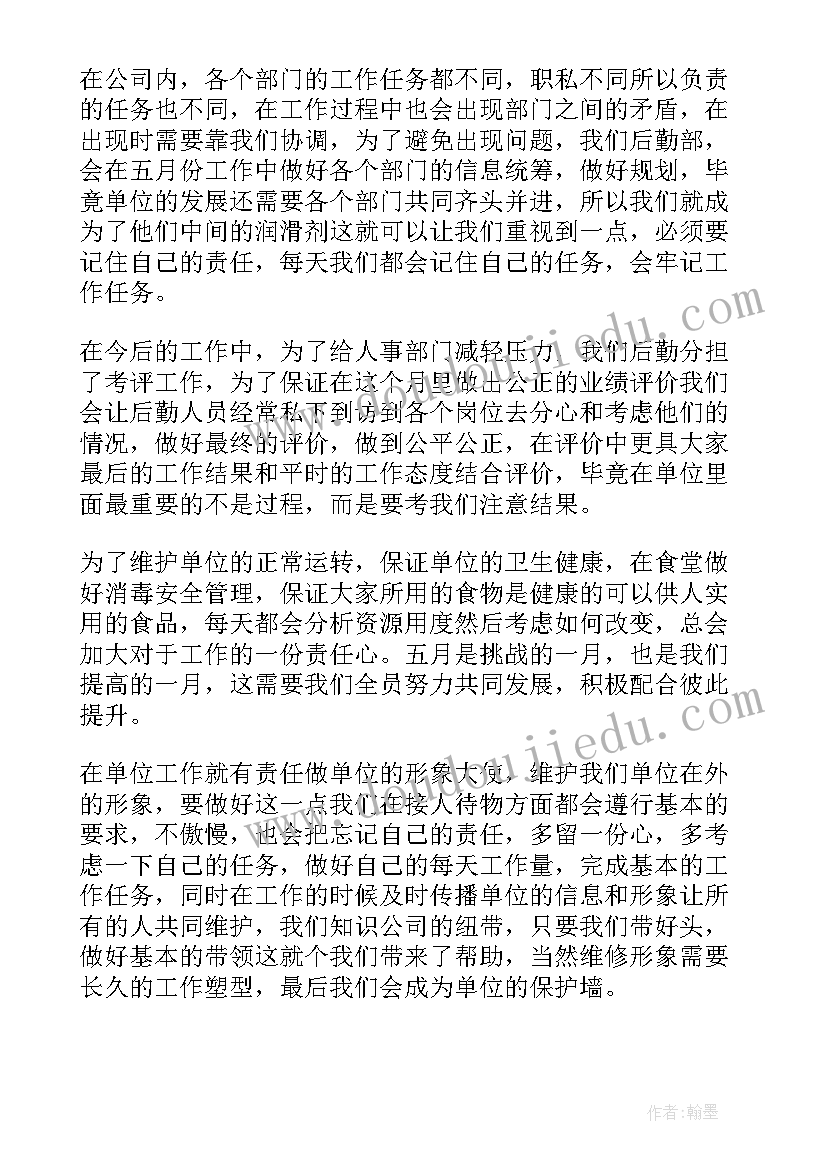 幼儿园节约用水专题活动方案 幼儿园节约用水活动方案(大全5篇)