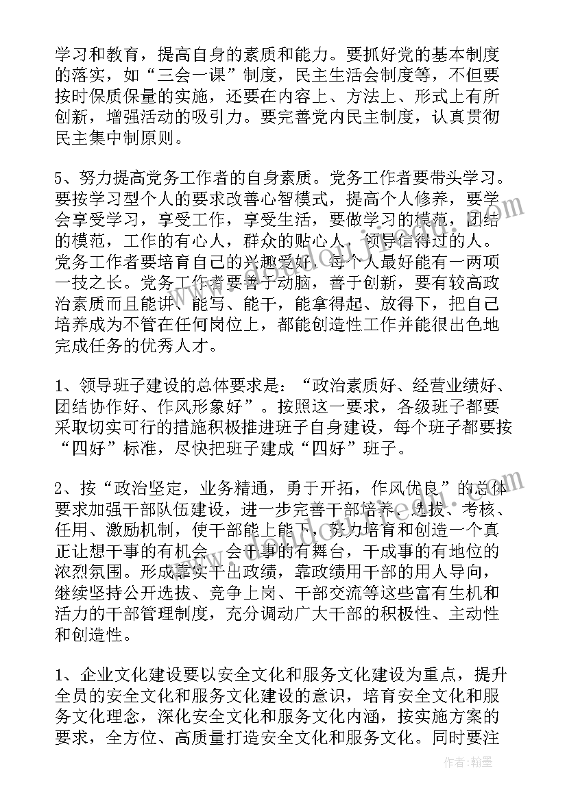 幼儿园节约用水专题活动方案 幼儿园节约用水活动方案(大全5篇)