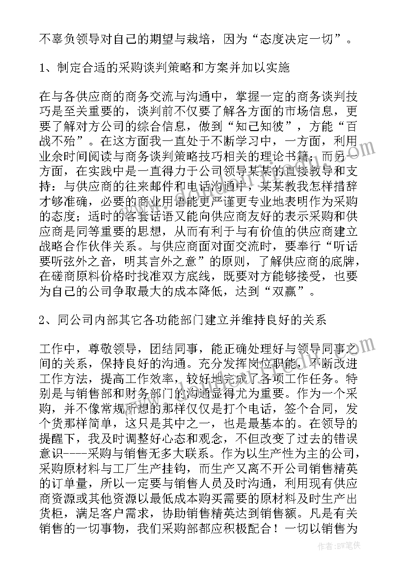 2023年高校备品库工作总结 备品备件工作总结(模板8篇)