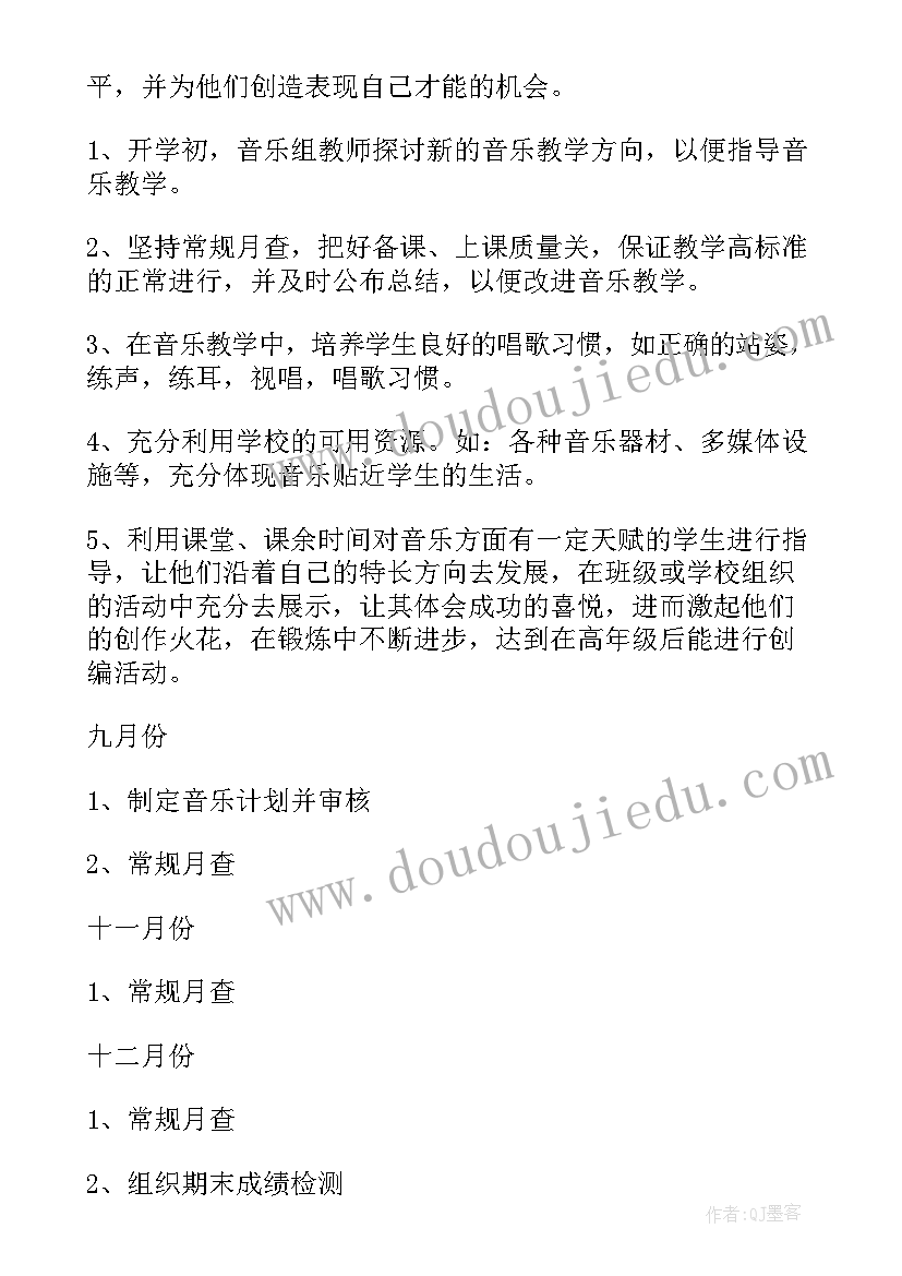 小学音乐歌唱比赛工作计划(通用8篇)