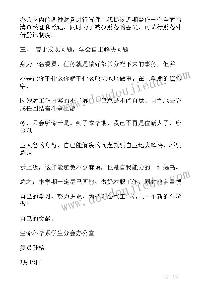 2023年现将工作开展情况报告如下(汇总5篇)