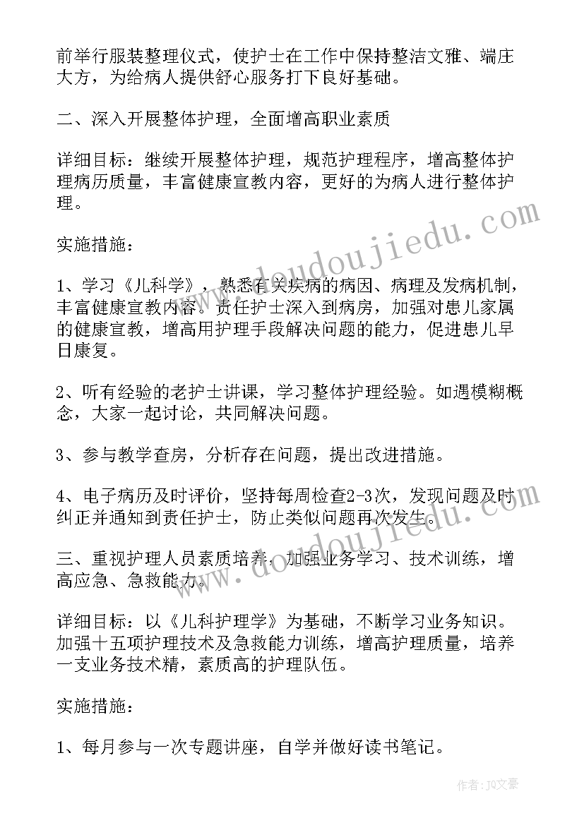 2023年儿童保健科工作总结(汇总6篇)