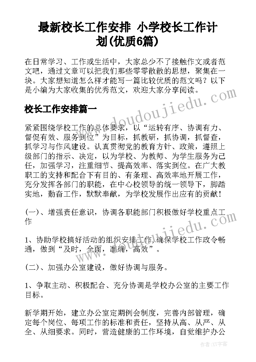 岗位竞聘说 岗位竞聘演讲稿(实用8篇)