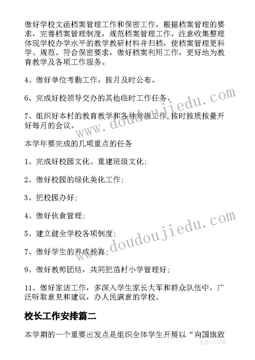 岗位竞聘说 岗位竞聘演讲稿(实用8篇)