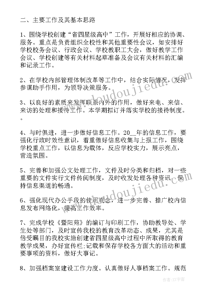 岗位竞聘说 岗位竞聘演讲稿(实用8篇)