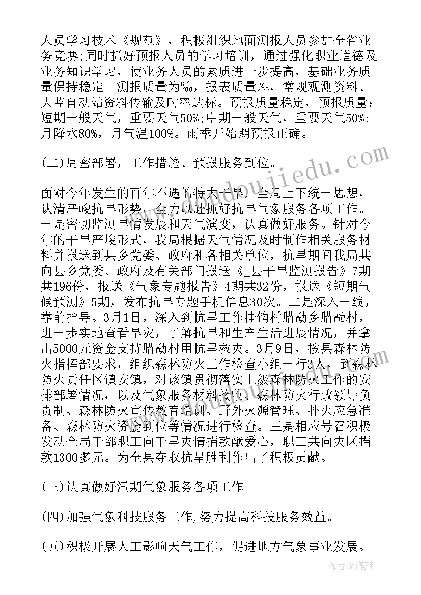 2023年数字经济与税收工作计划(大全5篇)