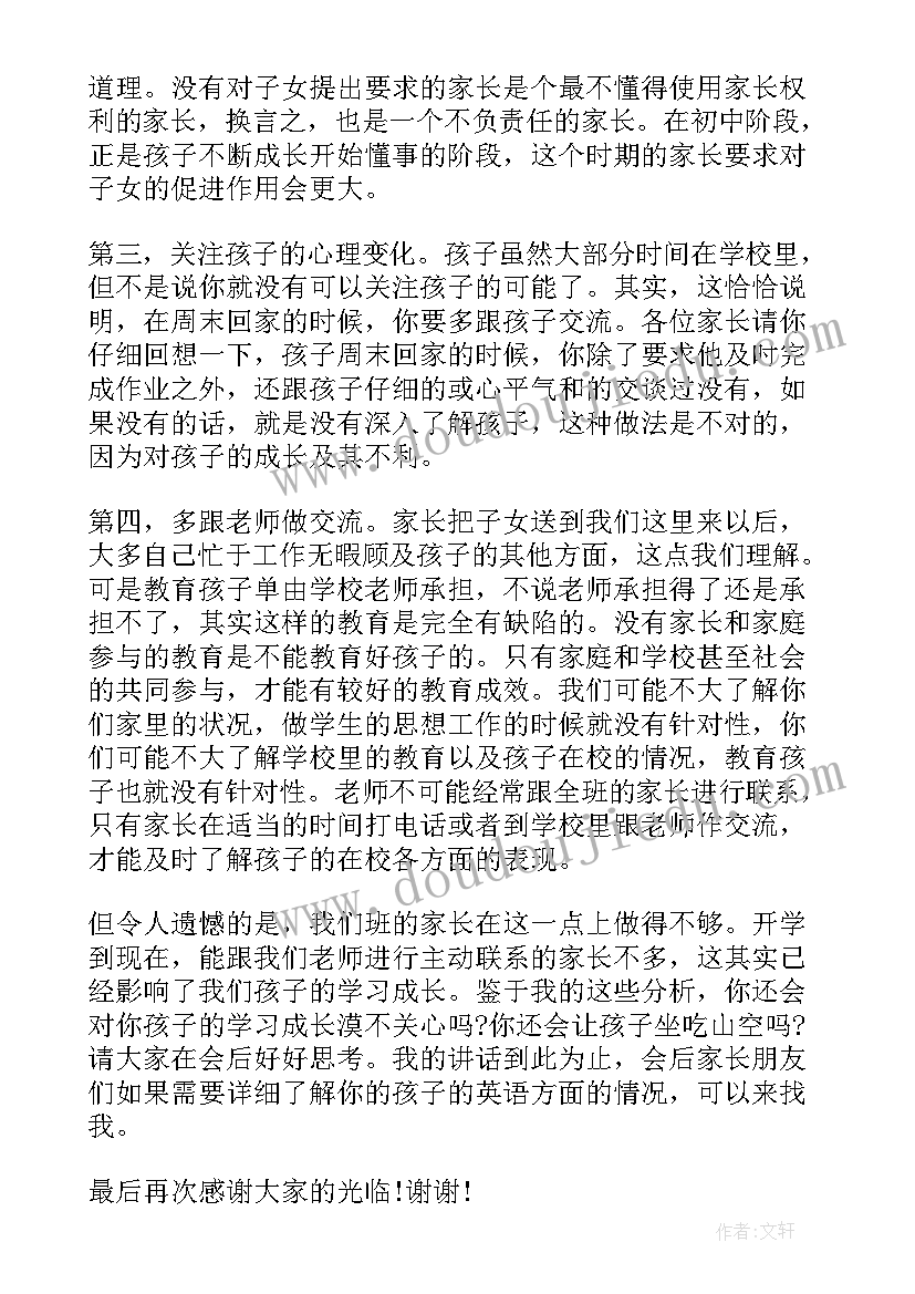 2023年老师演讲稿英语说(精选5篇)