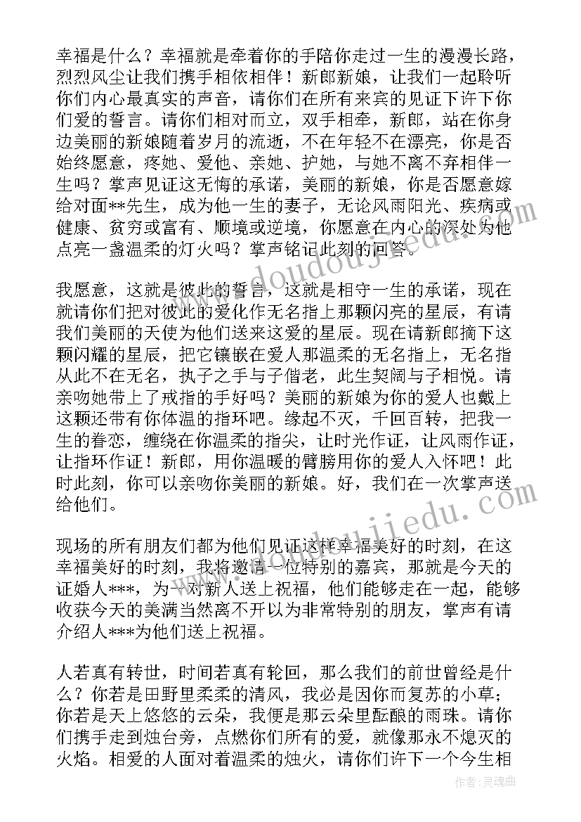 婚礼现场父亲讲话经典(精选9篇)