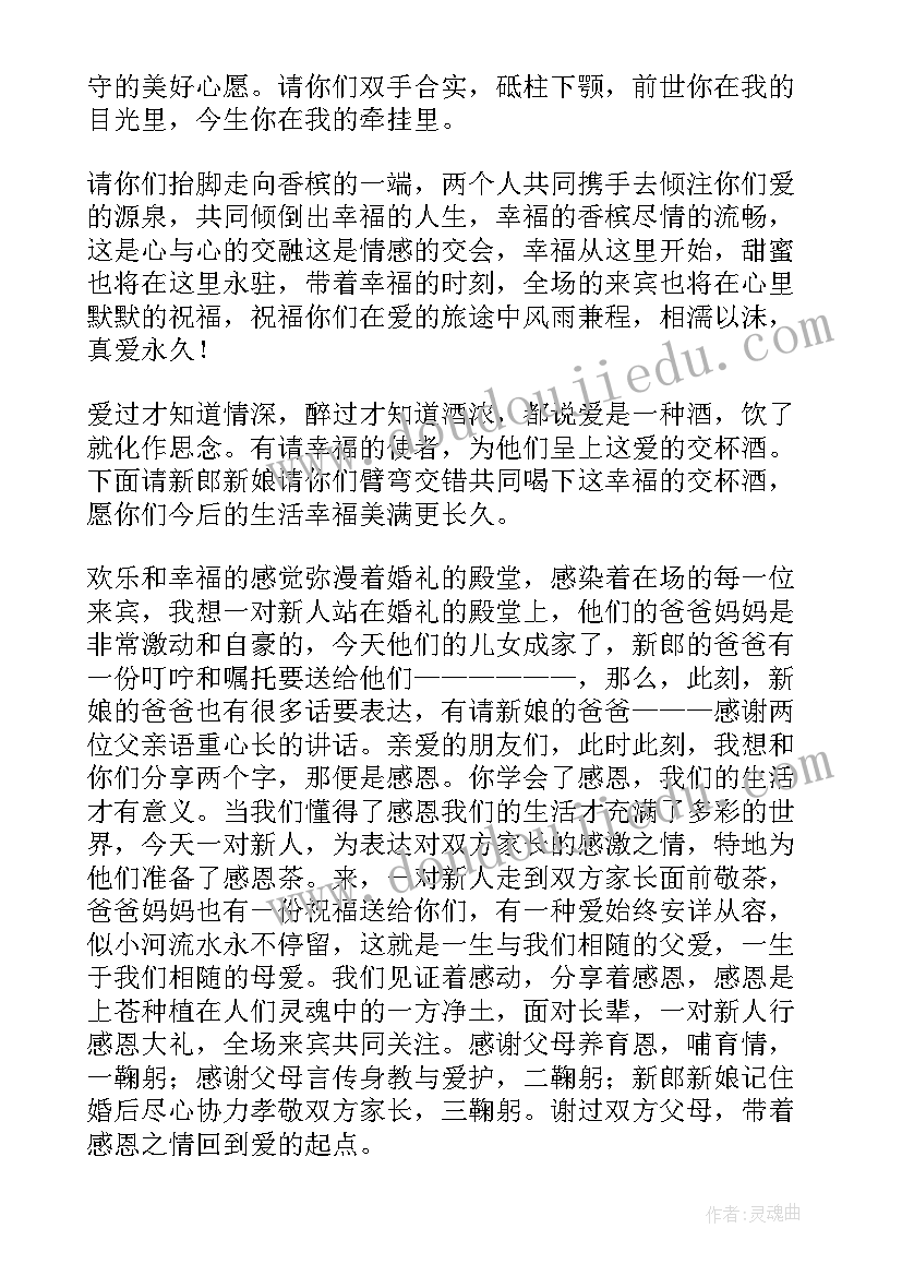 婚礼现场父亲讲话经典(精选9篇)