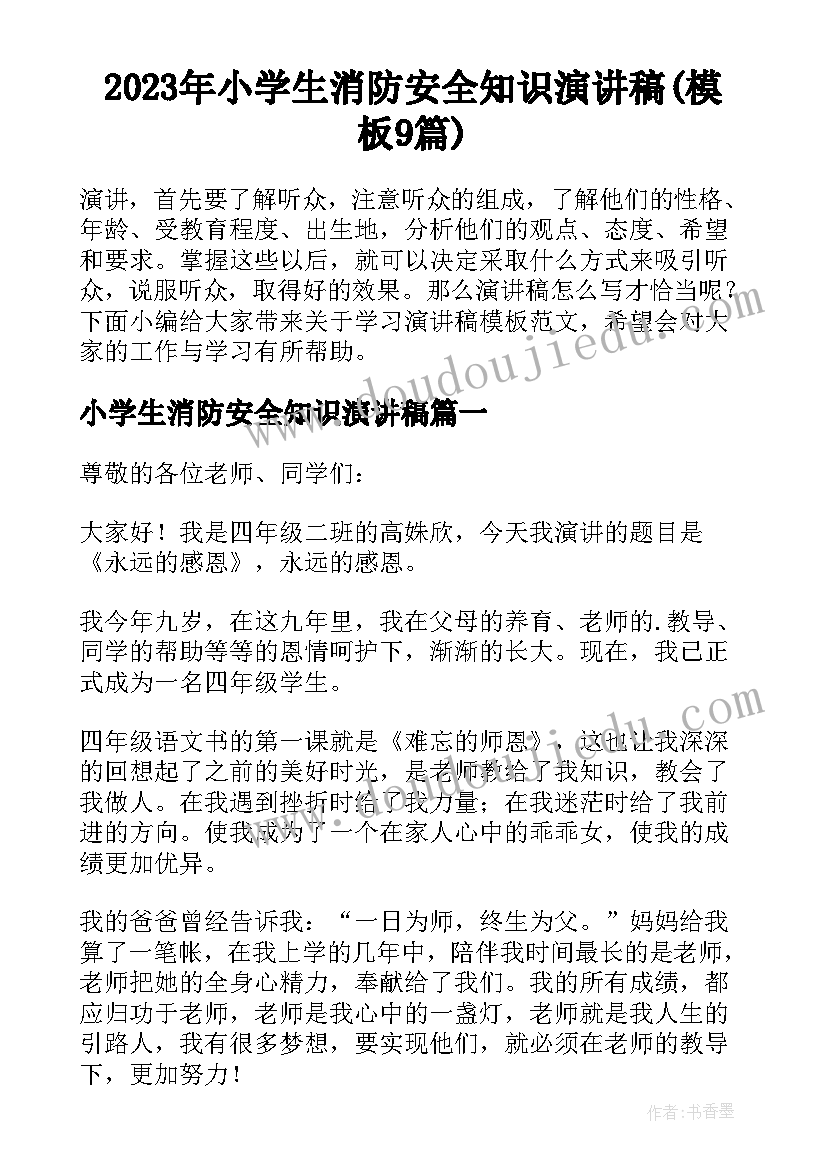 感恩节活动反思幼儿园 幼儿园感恩节活动反思(优秀5篇)