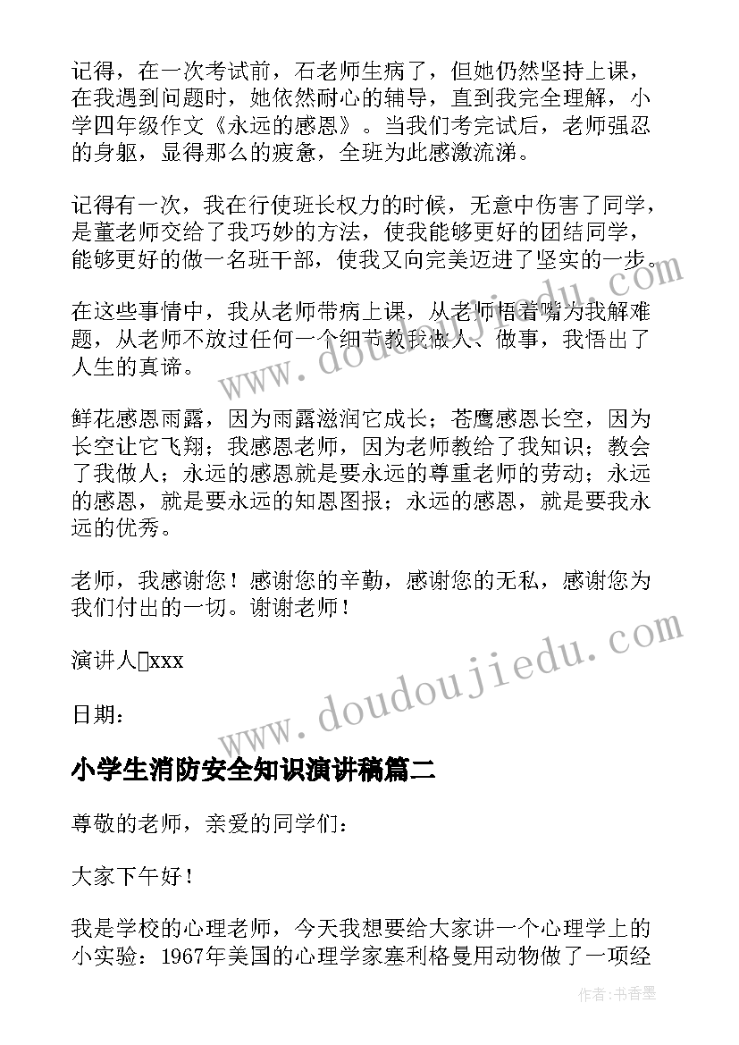 感恩节活动反思幼儿园 幼儿园感恩节活动反思(优秀5篇)