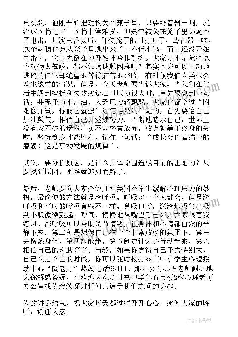 感恩节活动反思幼儿园 幼儿园感恩节活动反思(优秀5篇)