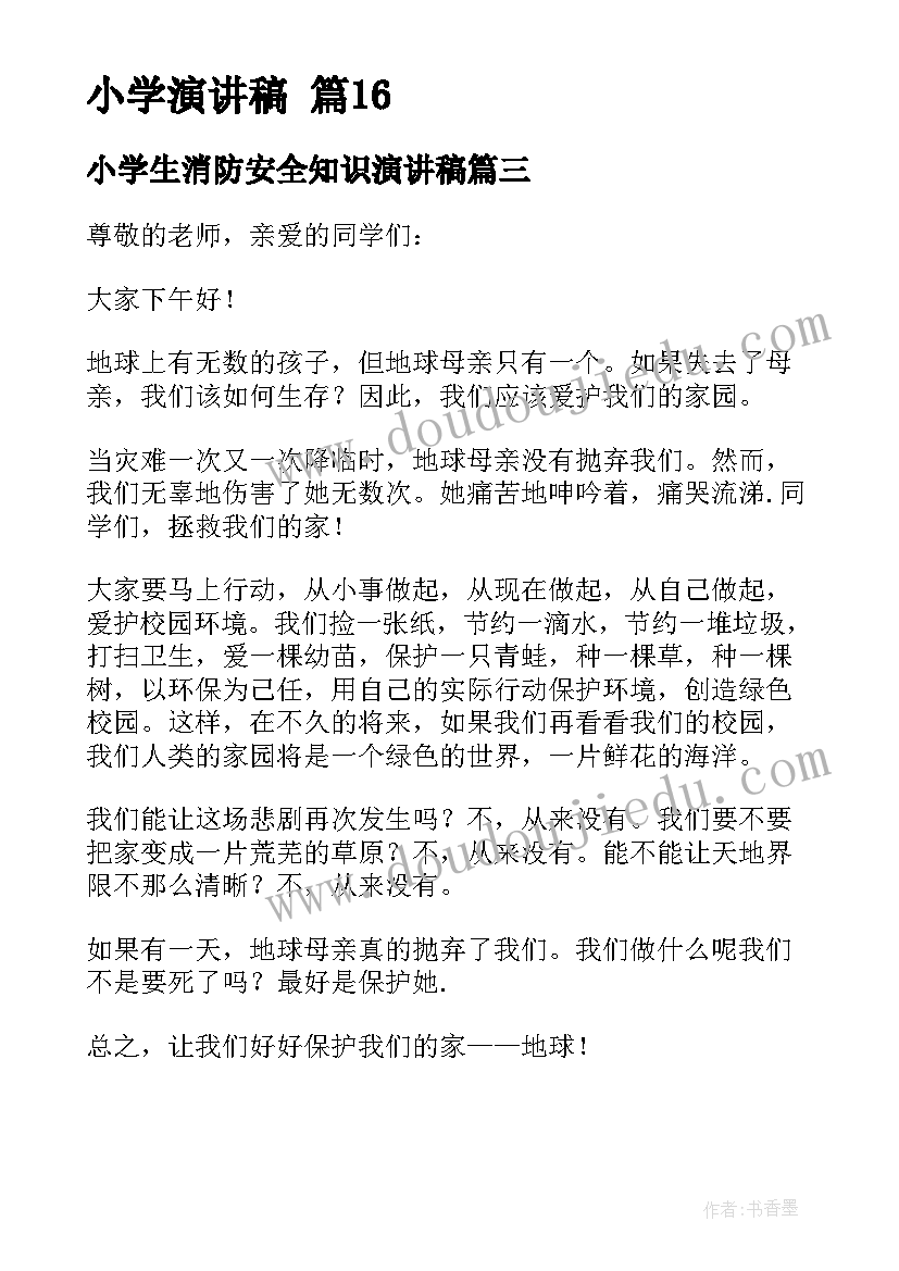 感恩节活动反思幼儿园 幼儿园感恩节活动反思(优秀5篇)