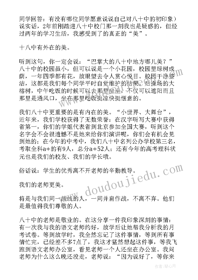 2023年新生讲话稿子 新生军训大会演讲稿(通用5篇)