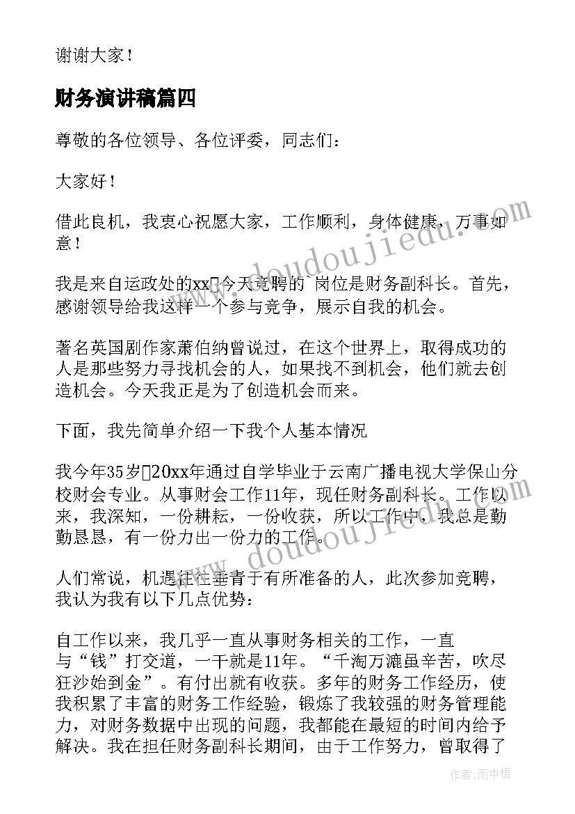 最新小雨伞的教学反思(优质8篇)