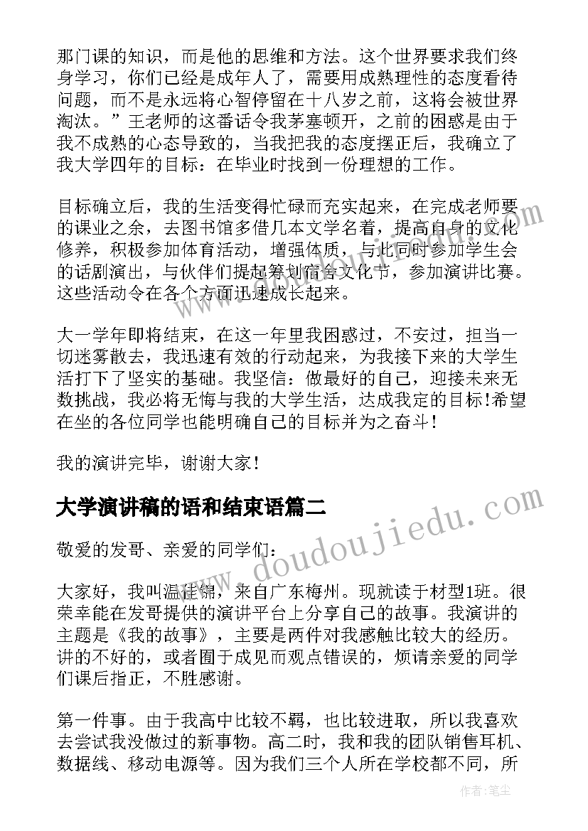 美术康乃馨教案(通用5篇)