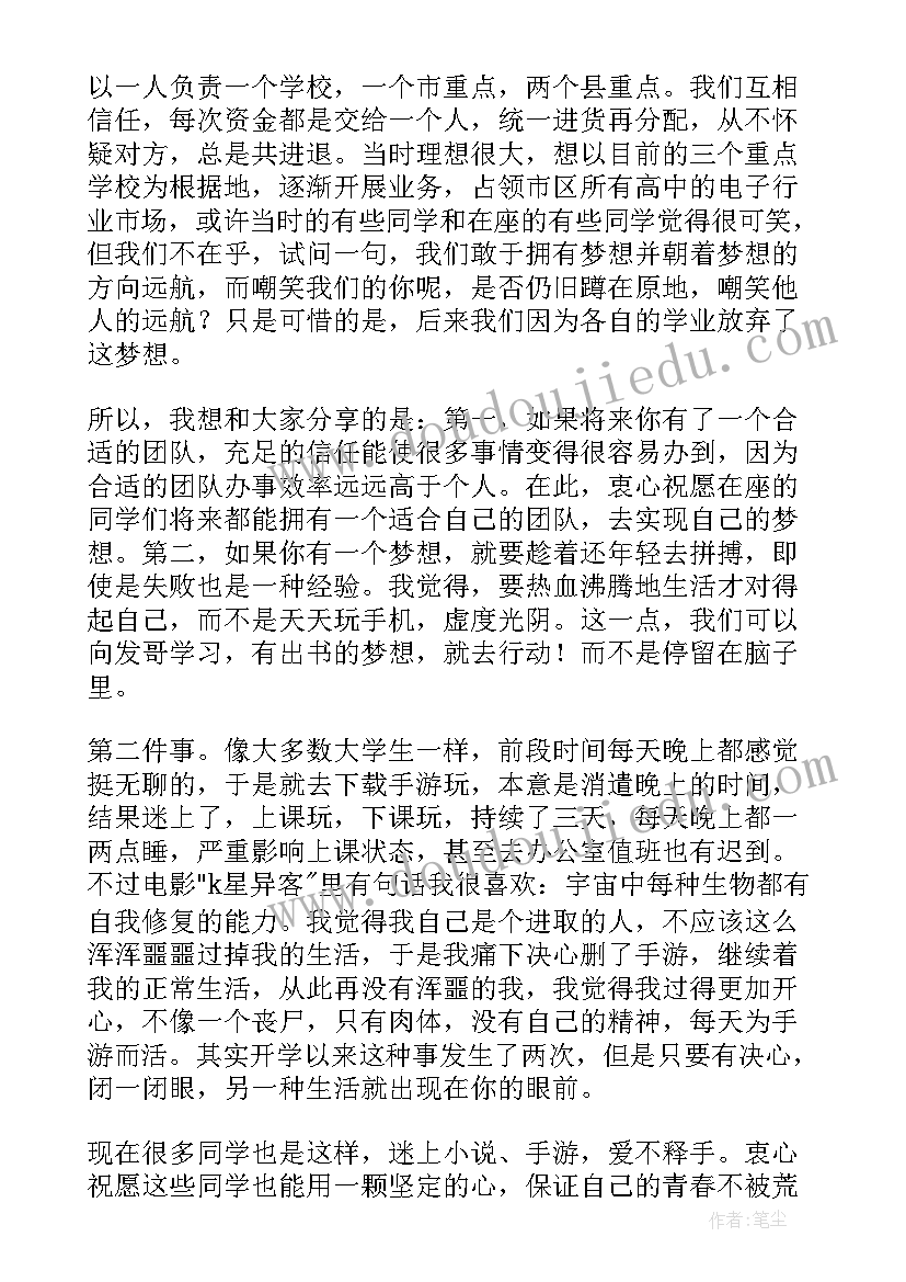 美术康乃馨教案(通用5篇)