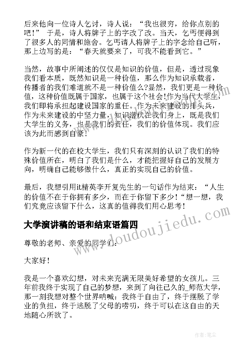 美术康乃馨教案(通用5篇)