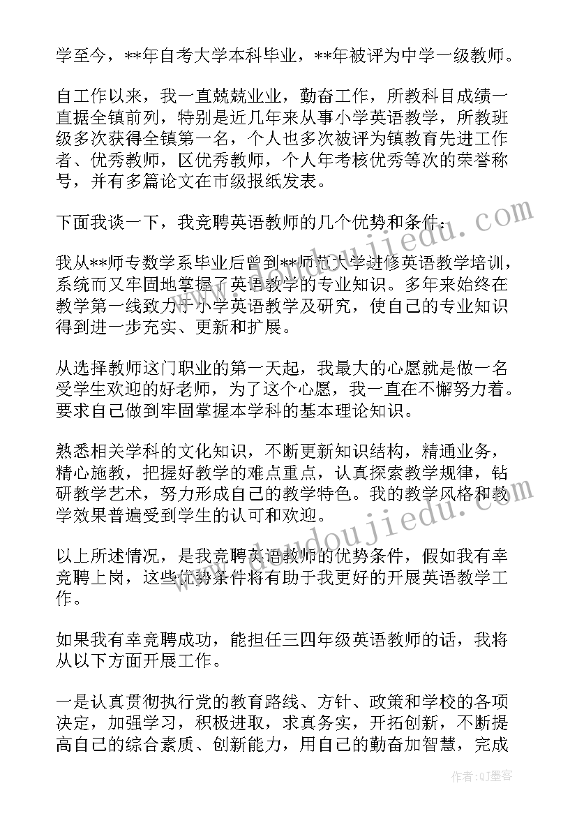 2023年临近演讲稿英语说(通用9篇)