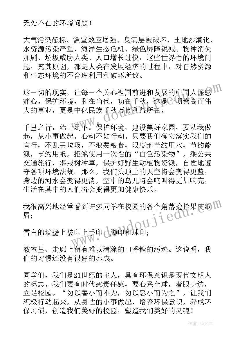 演讲稿呼吁青年(实用8篇)