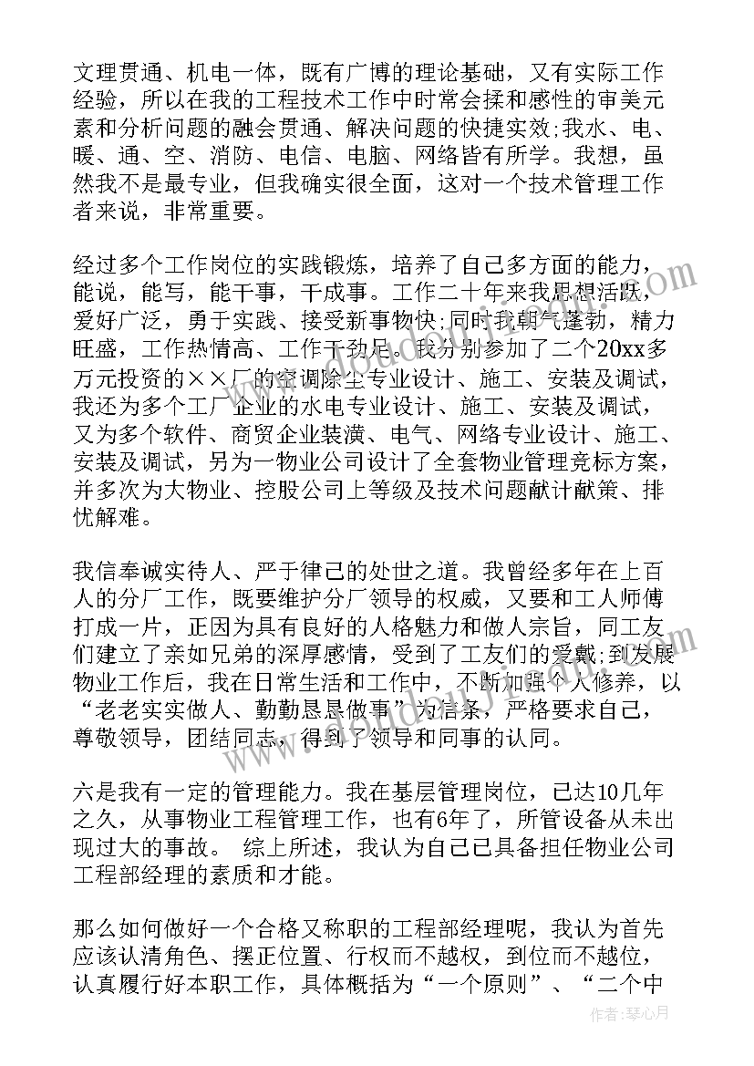 最新村党委会议记录(模板5篇)