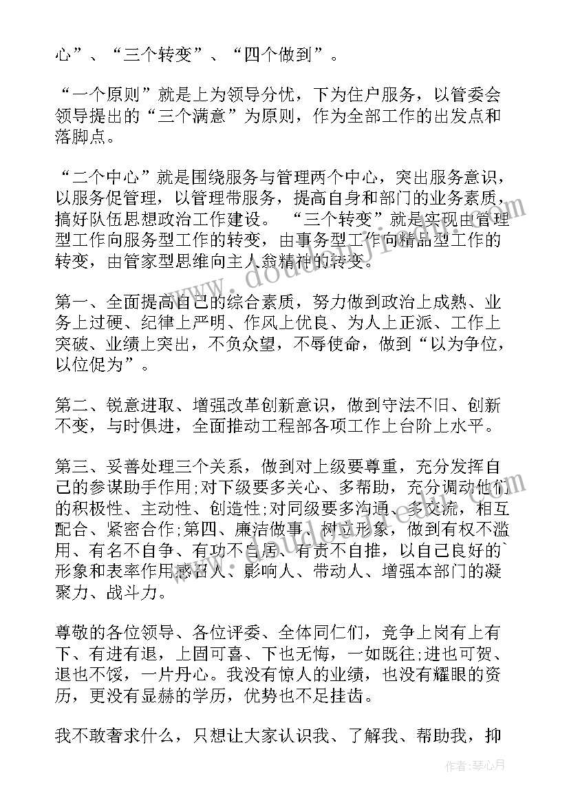 最新村党委会议记录(模板5篇)