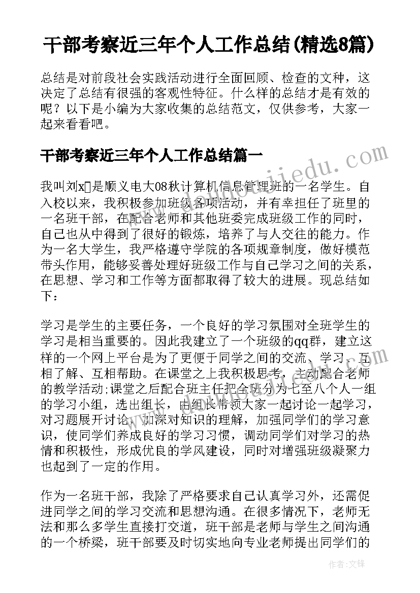 2023年小学教师异地申请调动报告(通用5篇)