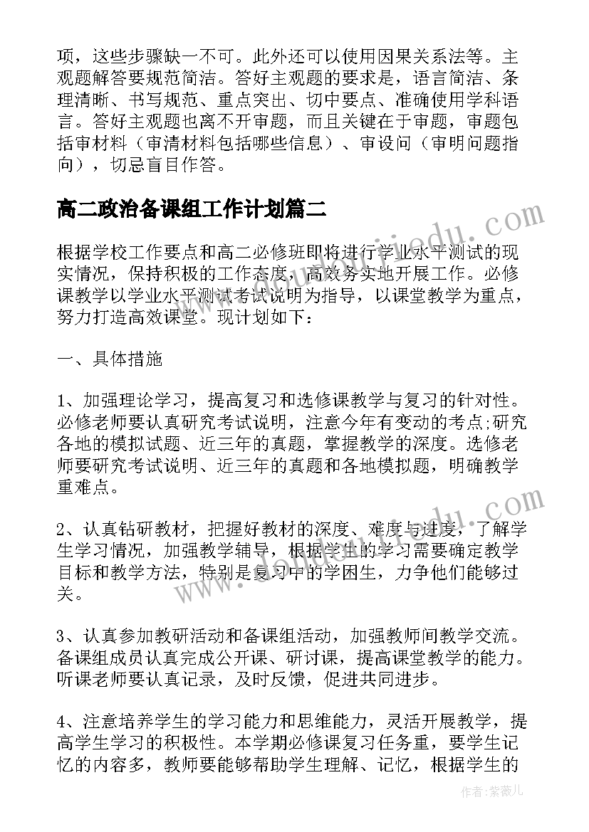 最新学生会议记录格式及 学生会会议记录(模板5篇)