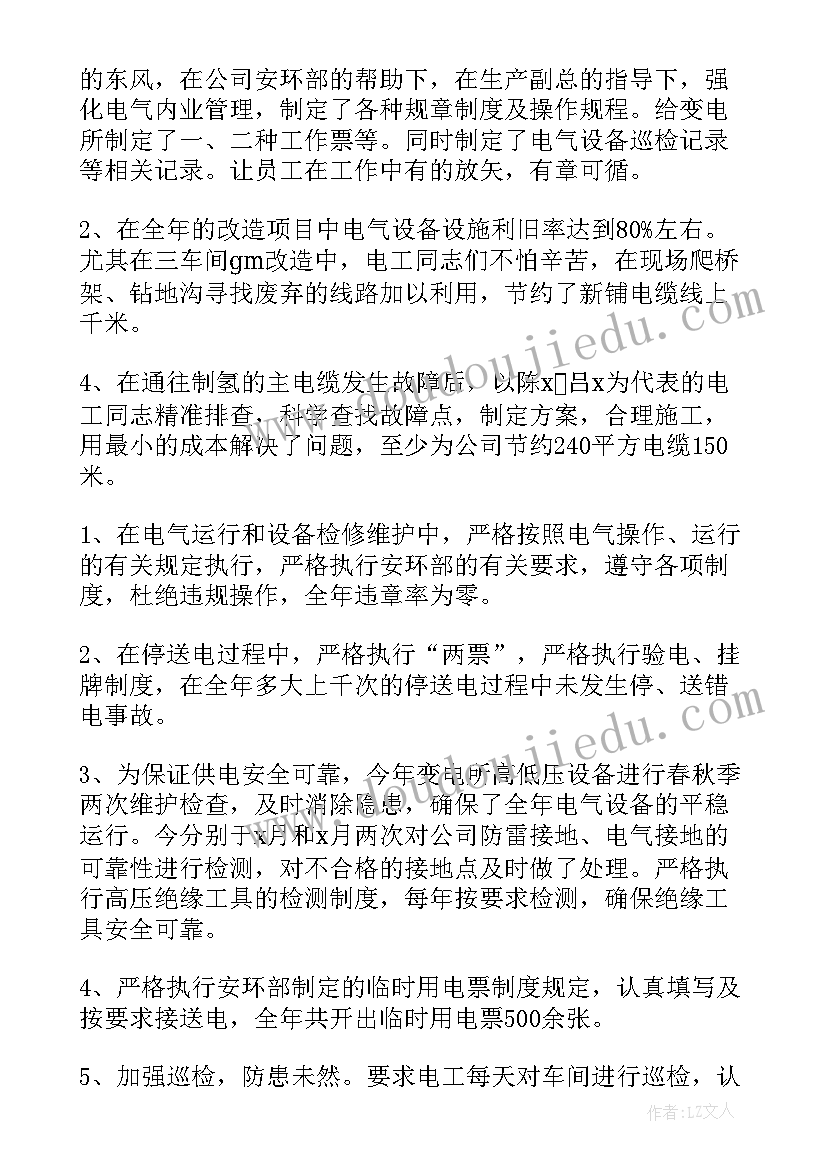 2023年管道班长工作总结(优秀7篇)