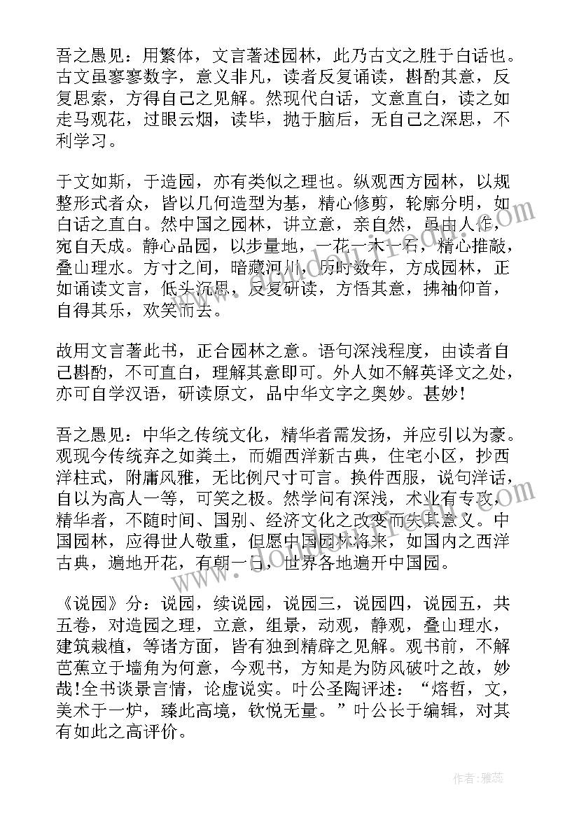 二年级小河读后感(汇总7篇)