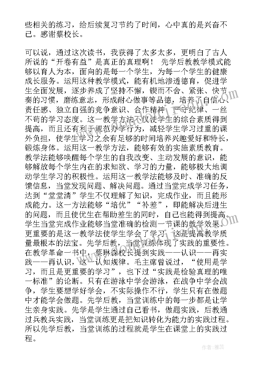 二年级小河读后感(汇总7篇)