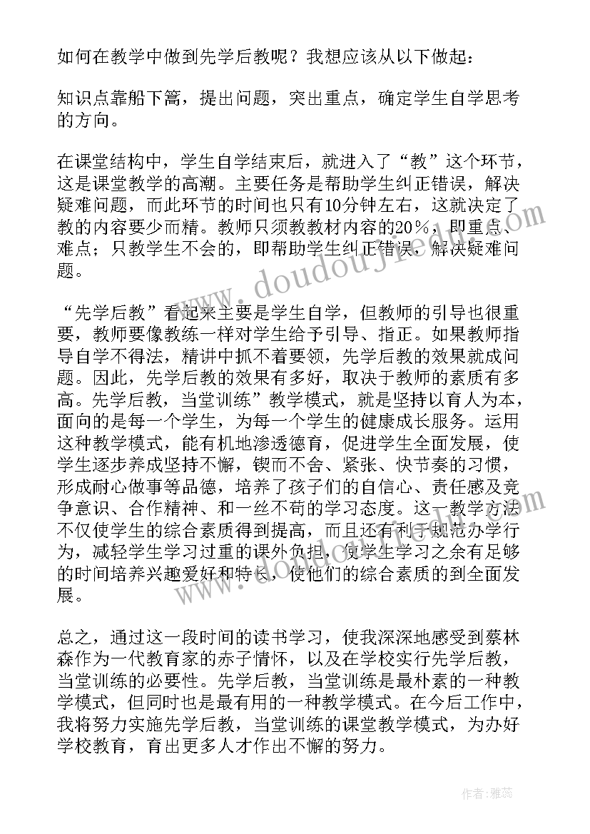 二年级小河读后感(汇总7篇)